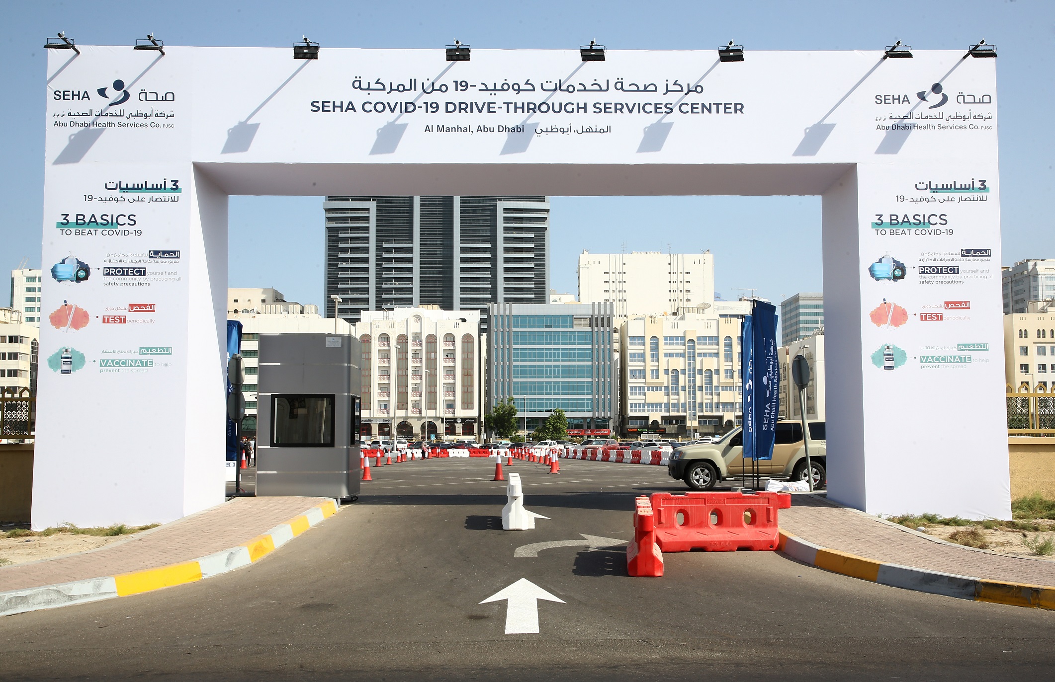 Dubai Healthcare City Authority что это. Dubai Healthcare City. Abu Dhabi Global Healthcare week foto 2024.