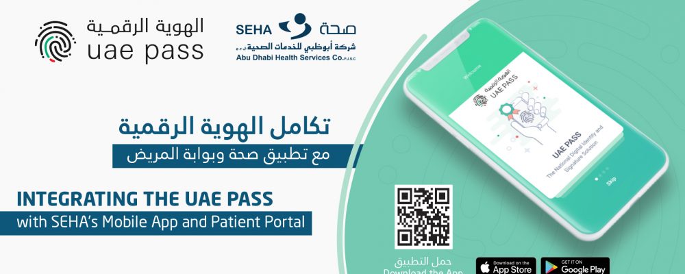 SEHA Integrates UAE PASS With Its Mobile App And Patient Portal