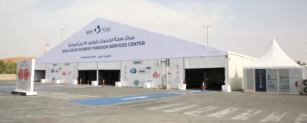 Abu Dhabi Health Services Company Announces The Opening Of The SEHA COVID-19 Drive-Through Services Center In Al Aamerah, Al Ain