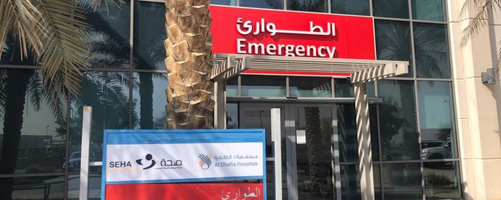 Ghayathi Hospital, A SEHA Facility, Granted Emergency Department License To Provide Critical Frontline Community Care